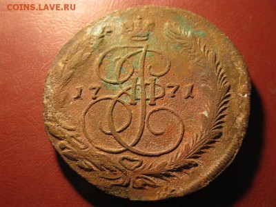 5 копеек 1771 ЕМ до 9.02.2017 - IMG_7863.JPG