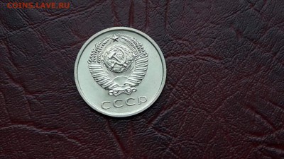 20 копеек 1973 штемпельная. До 10.02. - IMG_20170205_162611_8