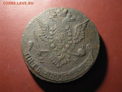 5 копеек 1778 ЕМ до 9.02.2017 - IMG_7876.JPG