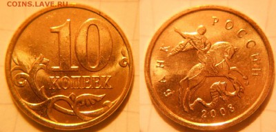 Погодовка 10коп 1997-2015 м+сп 37монет Отборные. до 08.01.17 - DSCN2318.JPG