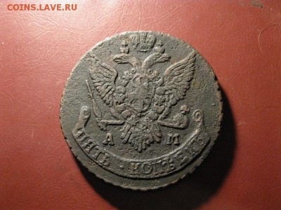 5 копеек 1790 АМ  до 9.02.2017 - IMG_7874.JPG