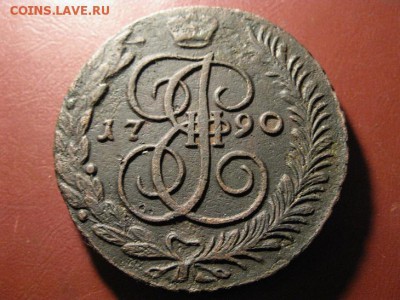 5 копеек 1790 АМ  до 9.02.2017 - IMG_7873.JPG