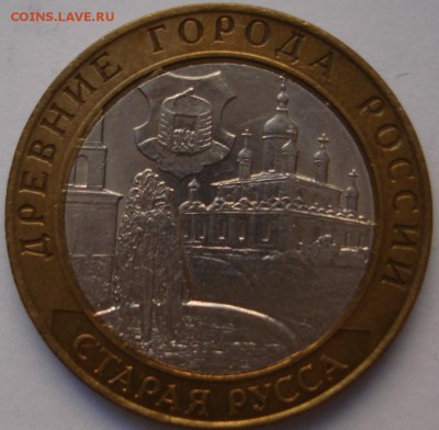 БиМ 10 рублей 2002 Старая Русса и 2014 Саратовская обл. - 6.2.17 016.JPG