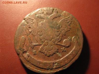 5 копеек 1766 ЕМ ДО 9.02.2017 - IMG_7889.JPG