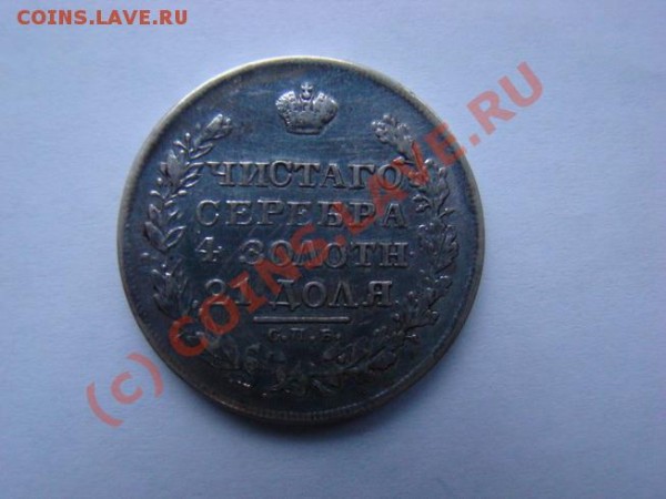 реанимировать монету - мон2. 003