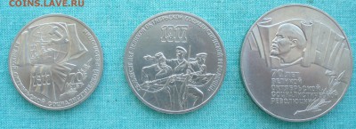 Куплю набор юбилейки СССР - 64 шт. - P1200120.JPG