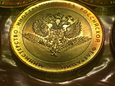 10 рублей Вооруженные силы --- Б IV ? - DSC_0206.JPG