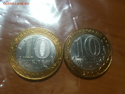 10 рублей Вооруженные силы --- Б IV ? - DSC_0197.JPG