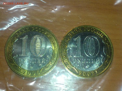 10 рублей Вооруженные силы --- Б IV ? - DSC_0186.JPG