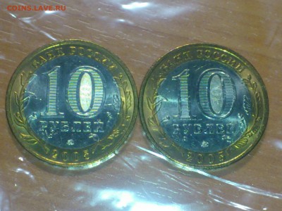 10 рублей Вооруженные силы --- Б IV ? - DSC_0180.JPG