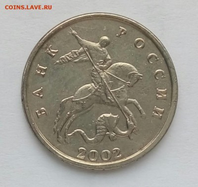 5 копеек 2002,БЕЗ БУКВ С 200,до 10.02 - P_20170118_112812_SRES_1