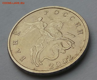 5 копеек 2002,БЕЗ БУКВ С 200,до 10.02 - P_20170118_112934_SRES_1