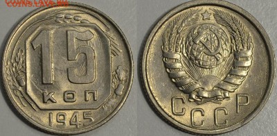 Гравировки и варианты насечек на желудях монет СССР до 1957г - 15-45