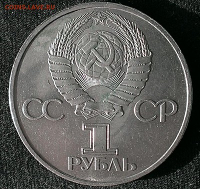 1руб юбилейный Дружба - IMAG4558_1