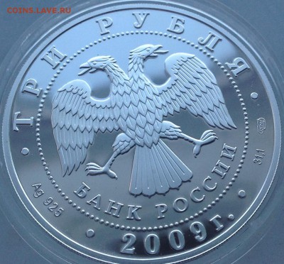 Витебский вокзал 3 рубля 2009 до 13.2.17 в 22.00 - IMG_7898.JPG