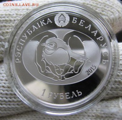 Беларусь, 1 руб. 2015 Сова Птица года 09.02 22.00 - сова рев