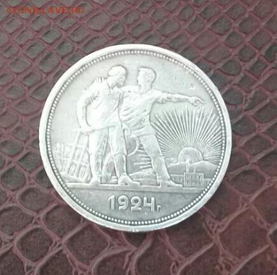 Поменяю рубль 1924 года на 2000 лаве - IMG-20170207-WA0000-1