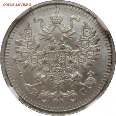 5 копеек 1913 MS67 - lot-242441-2