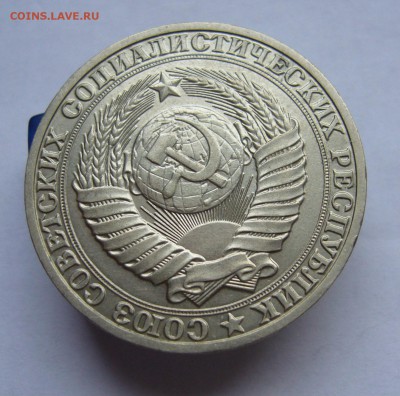 Годовой рубль 1989 до 8.02 в 22-00 - P1030501.JPG