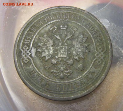 5 копеек 1911 года(спб). Окончание 8.02 в 22.00 МСК - IMG_2495(FILEminimizer)