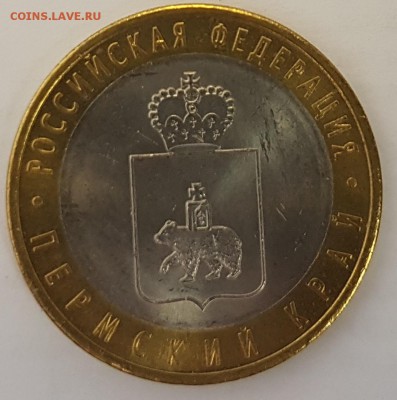 Пермский край с 200р до 09.02.2017 в 22.00 - 2