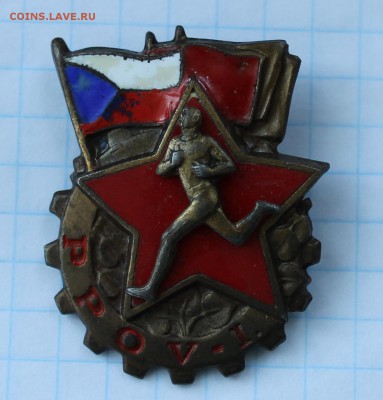 ГТО ЧССР - IMG_3197.JPG