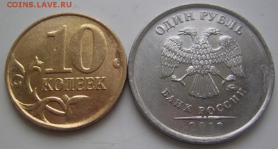 СКОЛЫ на 10 коп.,1 рубль до 9.02 21-00 - сколы обратные