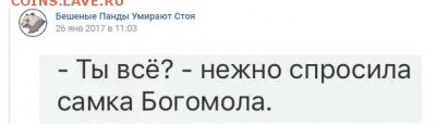 юмор - БОГОМОЛ.JPG