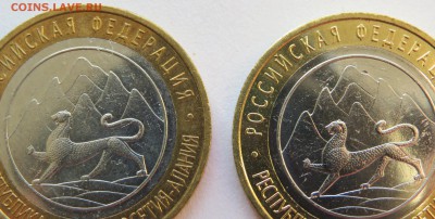10 рублей Осетия-Алания 2013 г. Антилавина. Гурт 300. 2 шт. - IMG_0328.JPG