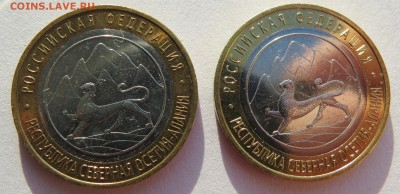 10 рублей Осетия-Алания 2013 г. Антилавина. Гурт 300. 2 шт. - IMG_0326.JPG