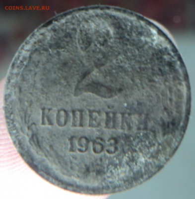 2 копейки 1963 года  окончание 13.02.17  23-00 мск - DSC03218.JPG