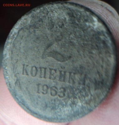 2 копейки 1963 года  окончание 13.02.17  23-00 мск - DSC03221.JPG