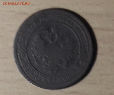 1 копейка 1889 г. - 20170126_2233531
