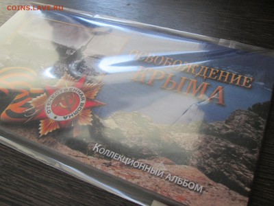 Листы оптима, Разделители, буклет крым 10.02.2017 - IMG_1018.JPG