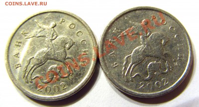 1 копейка 2002 м шт. Б + шт. В до 29.01.2011 21:00 МСК - CIMG4420.JPG