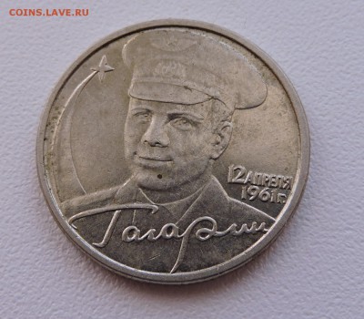 2 руб 2001 Гагарин какой штемпель? - DSCN3722.JPG