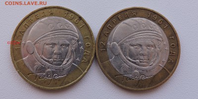 10 рублей 2001 года ммд Гагарин - DSCN3725.JPG