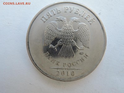 редкая 5 руб 2010 ммд шт В1 и бонус до 09.02.17 22-00 - DSCN4451.JPG