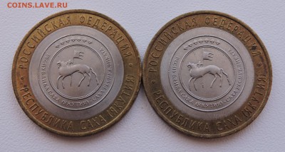 10 рублей 2006 года РС Саха Разновидность ? - DSCN3731.JPG