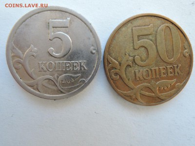 Редкие 5 коп 2003 сп шт.2.3 по А.С. и бонус до 09.02.17 - DSCN4456.JPG