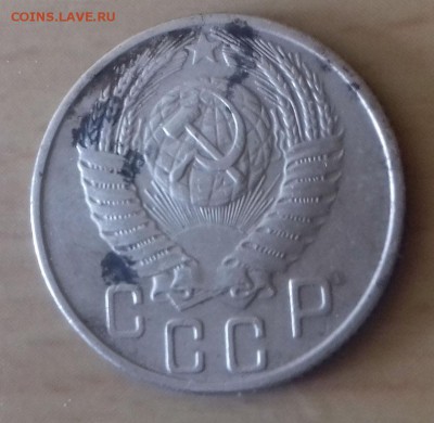 15 копеек 1956 г. - 20170207_1419221