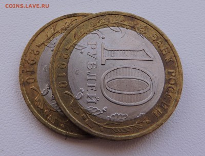 10 рублей 2006 года РС Саха Разновидность ? - DSCN3756.JPG