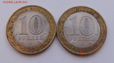 10 рублей 2006 года РС Саха Разновидность ? - DSCN3758.JPG