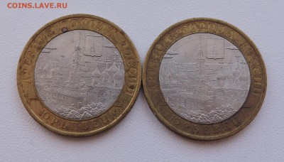 10 рублей 2006 года РС Саха Разновидность ? - DSCN3761.JPG