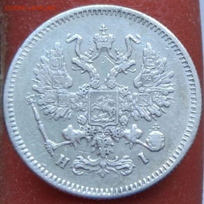 10 копеек 1873 г. - до 12.02.17 в 22:00 - 10_1873_2