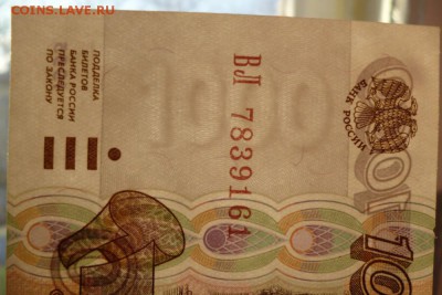 1000 руб. 1995 года до 10.02.2017 22:00 (мск) - 1.95.4