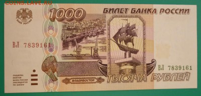 1000 руб. 1995 года до 10.02.2017 22:00 (мск) - 1.95.1