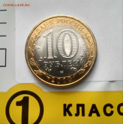 10р. Чеченская респ. до 08.02 - 20170207115429-1
