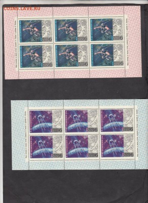 СССР 1972 день космонавтики малые листы - 45г