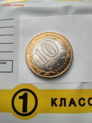 10р. Чеченская респ. до 08.02 - rps20170207_120523